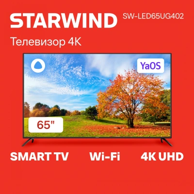 Телевизор LED Starwind 65" SW-LED65UG402 Яндекс.ТВ Frameless черный 4K Ultra HD 60Hz DVB-T DVB-T2 DVB-C DVB-S DVB-S2 USB WiFi Smart TV