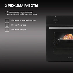 Духовой шкаф Электрический Hyundai HEO 6230 BG черное стекло