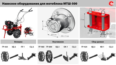 Мотоблок Зубр МТШ-500 бензиновый 5.15кВт 7л.с.
