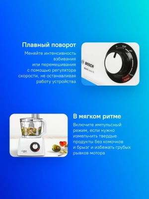 Кухонный комбайн Bosch MC812W620 1100Вт белый
