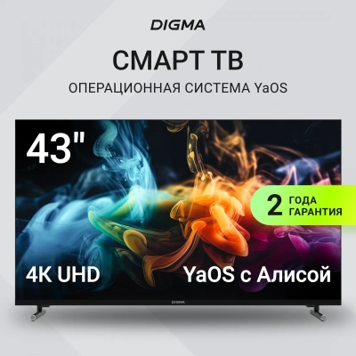Телевизор LED Digma 43" DM-LED43UBB33 Яндекс.ТВ Frameless Metal черный/черный 4K Ultra HD 60Hz DVB-T DVB-T2 DVB-C DVB-S DVB-S2 USB WiFi Smart TV