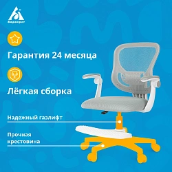 Кресло детское Бюрократ Burokids 3 серый сетка/ткань крестов. пластик подст.для ног пластик белый