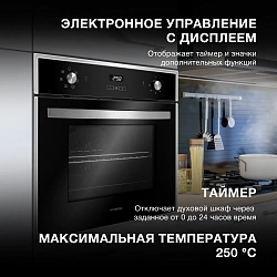 Духовой шкаф Электрический Hyundai HEO 6642 IX черный/серебристый