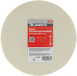 Диск полиров. по мет. Matrix 75909 d=150мм d(посад.)=12.7мм (точильный станок) (упак.:1шт)