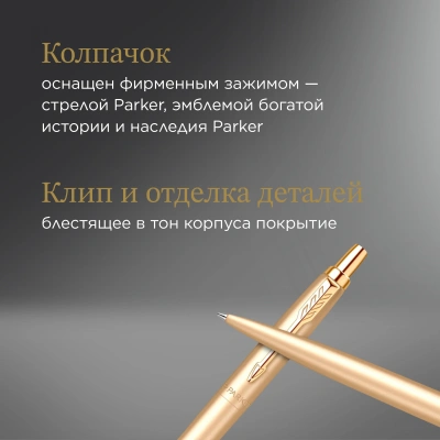 Ручка шариков. Parker Jotter Monochrome XL SE20 (2122754) зол.мат. M син. черн. подар.кор.