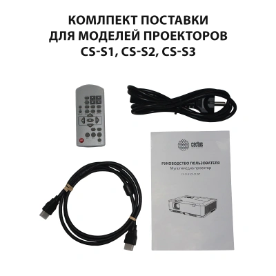 Проектор Cactus CS-S1.WT 3LCD 3400Lm ANSI (1024x768) 15000:1 ресурс лампы:10000часов 1xHDMI 3.06кг