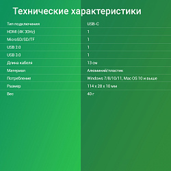 Стыковочная станция Digma DS-920