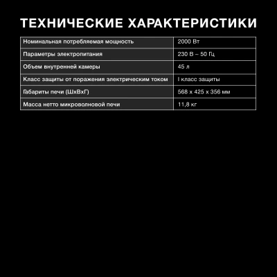 Мини-печь Hyundai MIO-HY107 45л. 2200Вт черный
