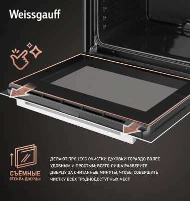 Духовой шкаф Электрический Weissgauff EOM 362 PDW белый