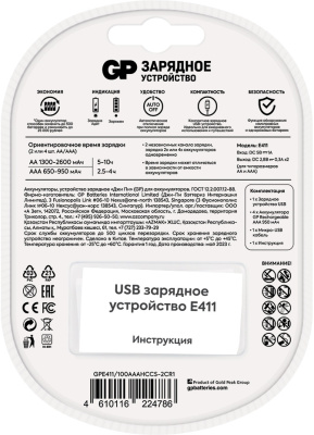 Зарядное устройство GP Rechargeable E411/100AAAHCCS-2CR1 AA/AAA NiMH 1000mAh (4шт) блистер
