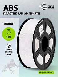Пластик для принтера 3D Cactus CS-3D-ABS-1KG-WHITE ABS d1.75мм 1кг L386м 1цв.