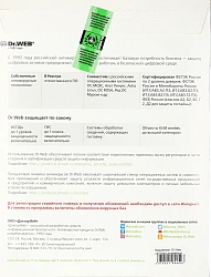 Программное Обеспечение DR.Web Медиа-комплект для бизнеса сертифицированный 11 Box (BOX-WSFULL-11)