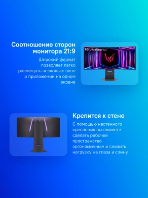 Монитор LG 34" UltraWide 34GS95QE-B черный OLED LED 21:9 HDMI M/M матовая HAS Piv 275cd 178гр/178гр 3440x1440 240Hz G-Sync FreeSync Premium Pro DP WQ USB 9.3кг