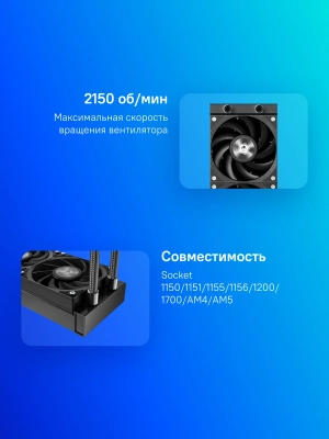 Система водяного охлаждения ID-Cooling DX240 Max Soc-AM5/AM4/1200/1700/1851 черный 4-pin 32.5dB Al+Cu 300W Ret