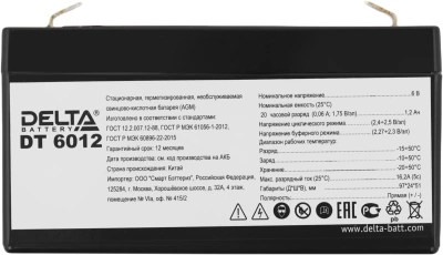 Батарея для ИБП Delta DT 6012 6В 1.2Ач