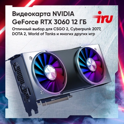 ПК IRU Game 310H6GE MT i5 12400F (2.5) 16Gb SSD512Gb RTX3060 12Gb FreeDOS GbitEth 500W черный (2000612)