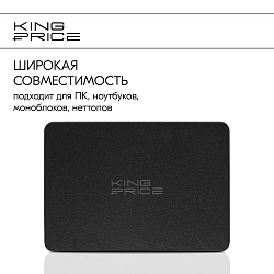 Накопитель SSD KingPrice SATA-III 120GB KPSS120G2 2.5"