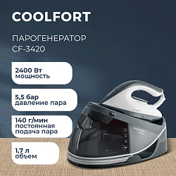 Парогенератор Coolfort CF-3420 2400Вт белый/серый
