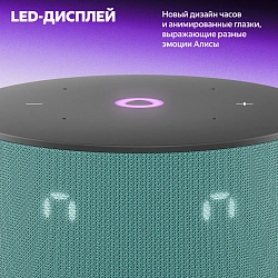 Умная колонка Yandex Станция Мини 3 Алиса бирюзовый 12W 1.0 BT/Wi-Fi (YNDX-00027TRQ)