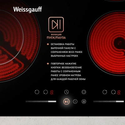 Варочная поверхность Weissgauff HV 641 BSG черный