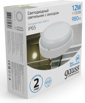 Светильник Gauss ЖКХ 126411312-S 12Вт 6500K белый датч.движ.