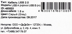 Кабель Buro BHP RET USB_MINI18 USB A (m)-mini USB B (m) 1.8м серый