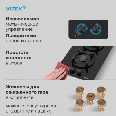 Газовая варочная поверхность Vitek VGH 3250 BG черный