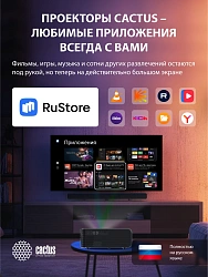 Проектор Cactus CS-PRM.01B.Full HD-A LCD 700Lm ANSI (1920x1080) 2500:1 ресурс лампы:50000часов 2xUSB typeA 2xHDMI 1.8кг