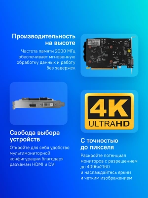 Видеокарта Biostar PCI-E 4.0 VN1034TB46 NVIDIA GeForce GT 1030 4Gb 64bit DDR4 1152/2000 DVIx1 HDMIx1 HDCP Ret