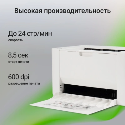 Принтер лазерный Digma DHP-2401 A4 белый