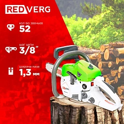Бензопила RedVerg RD-GC38-14 1500Вт 2л.с. дл.шины:14" (35cm)