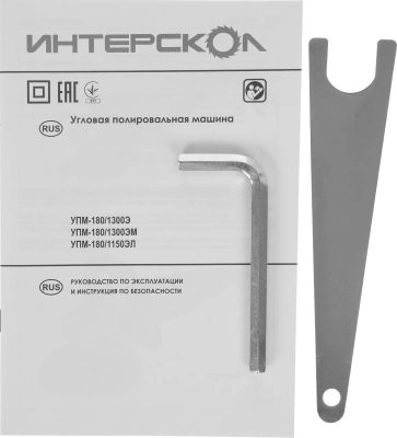 Полировальная машина Интерскол УПМ-180/1300ЭM 1300Вт