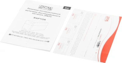 Источник бесперебойного питания Powercom RPT-600AP EURO 360Вт 600ВА