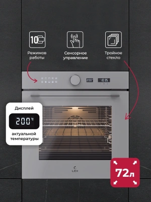 Духовой шкаф Электрический Lex EDM 1002 ONE GR серый