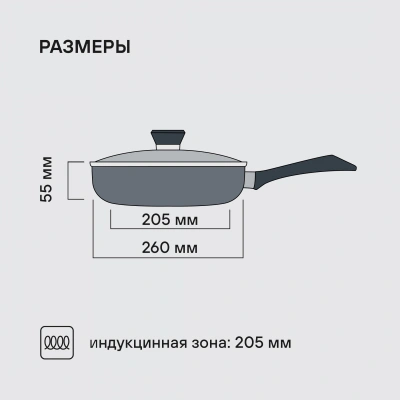 Сковорода Rondell Fjord RDA-1795 круглая 26см покрытие: Xylan Plus ручка несъемная (без крышки) черный