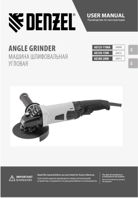 Углошлифовальная машина Denzel AG125-1100A 1100Вт 11000об/мин рез.шпин.:M14 d=125мм (26908)