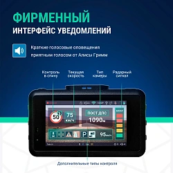 Видеорегистратор с радар-детектором Roadgid X9 Gibrid GT 2CH GPS черный