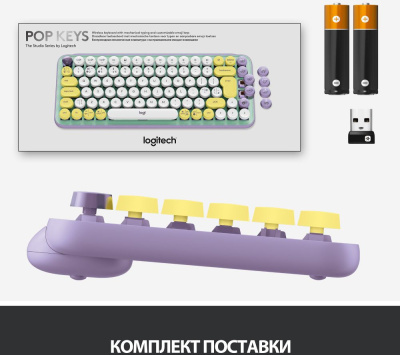 Клавиатура Logitech POP Keys механическая зеленый/сиреневый USB беспроводная BT/Radio