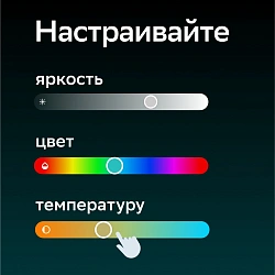 Умная светодиодная лента Sber SBDV-00033