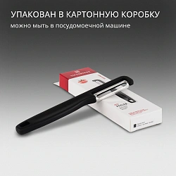 Овощечистка Victorinox Iotaс лезвием двухсторон. черный упак.:европодвес (6.0943.3)