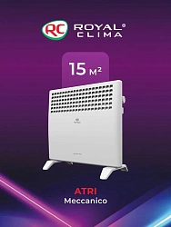 Конвектор Royal Clima ATRI Meccanico REC-A1000M 1000Вт белый