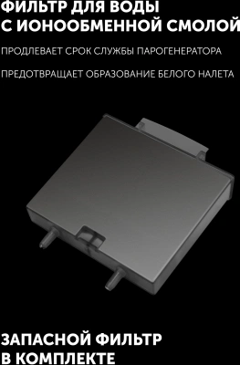 Парогенератор Polaris PSS 2002K X-Steam PRO WIFI IQ Home 2600Вт черный/золотистый