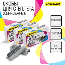 Скобы для степлера N10 Silwerhof оцинкованные кор.карт. (упак.:1000шт.)