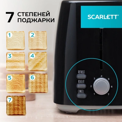 Тостер Scarlett SC-TM11068 800Вт черный