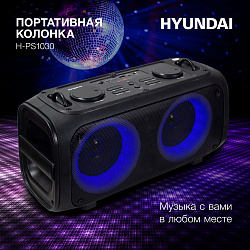 Колонка порт. Hyundai H-PS1030 черный/черный 40W 2.0 BT 10м 3600mAh