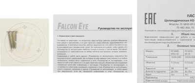 Камера видеонаблюдения Falcon Eye FE-HB2-30A 2.8-2.8мм HD-CVI HD-TVI цв. корп.:белый