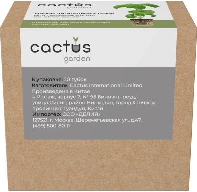 Набор питательных губок Cactus CS-SPONGE-20 для проращивания (упак.:20шт) коробка