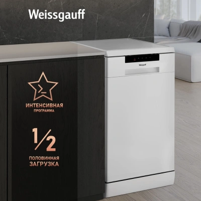 Посудомоечная машина Weissgauff DW 4535 белый (узкая)