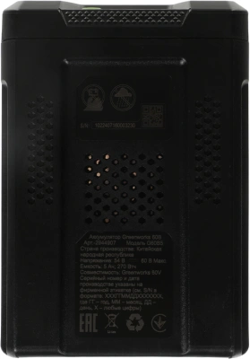Батарея аккумуляторная Greenworks G60B5 60В 5Ач Li-Ion (2944907)