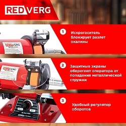 Электроточило RedVerg RD-GM1775FS 170Вт 10000об/мин d=75мм t=20мм